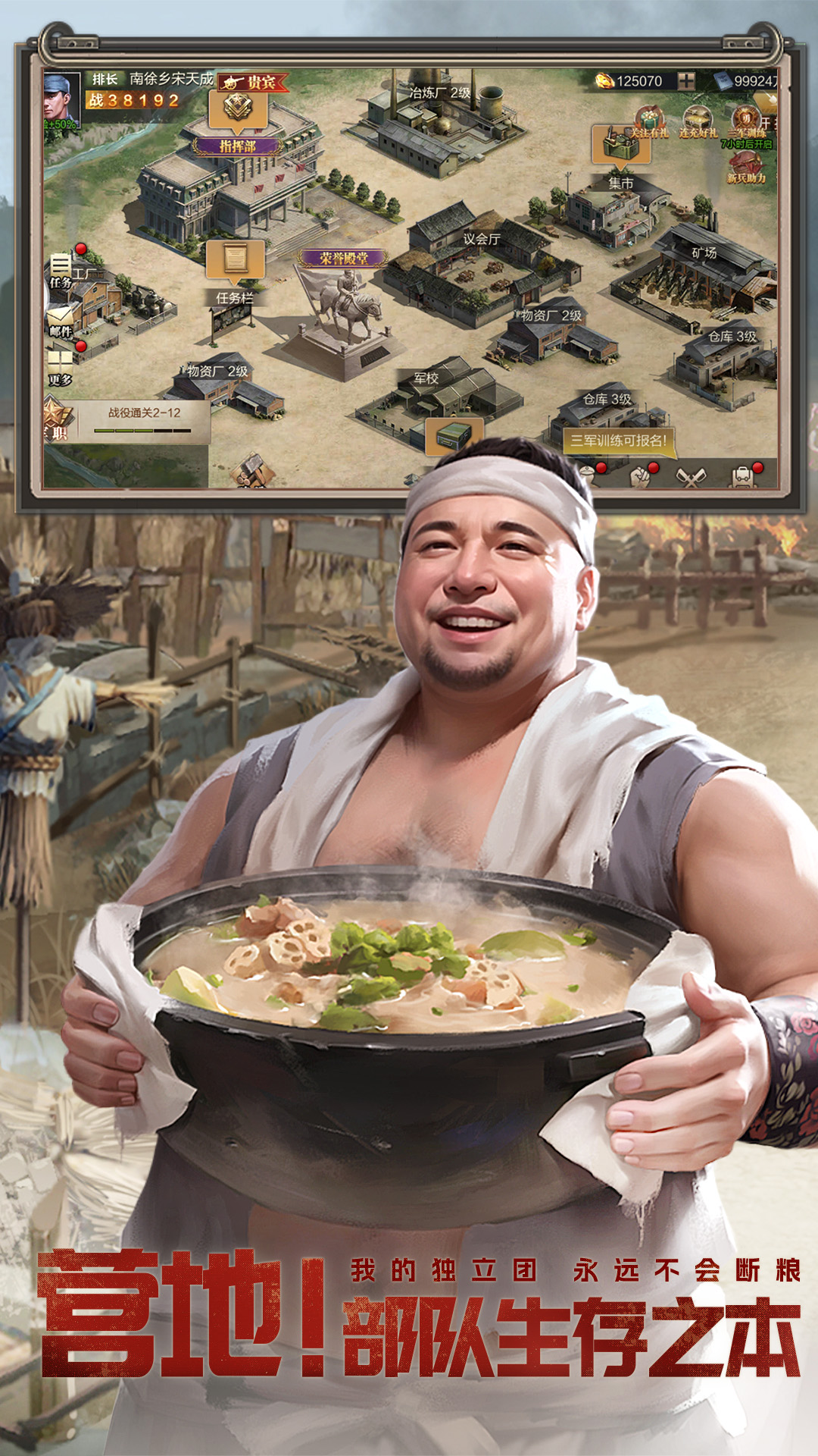 亮剑手游腾讯版截图3