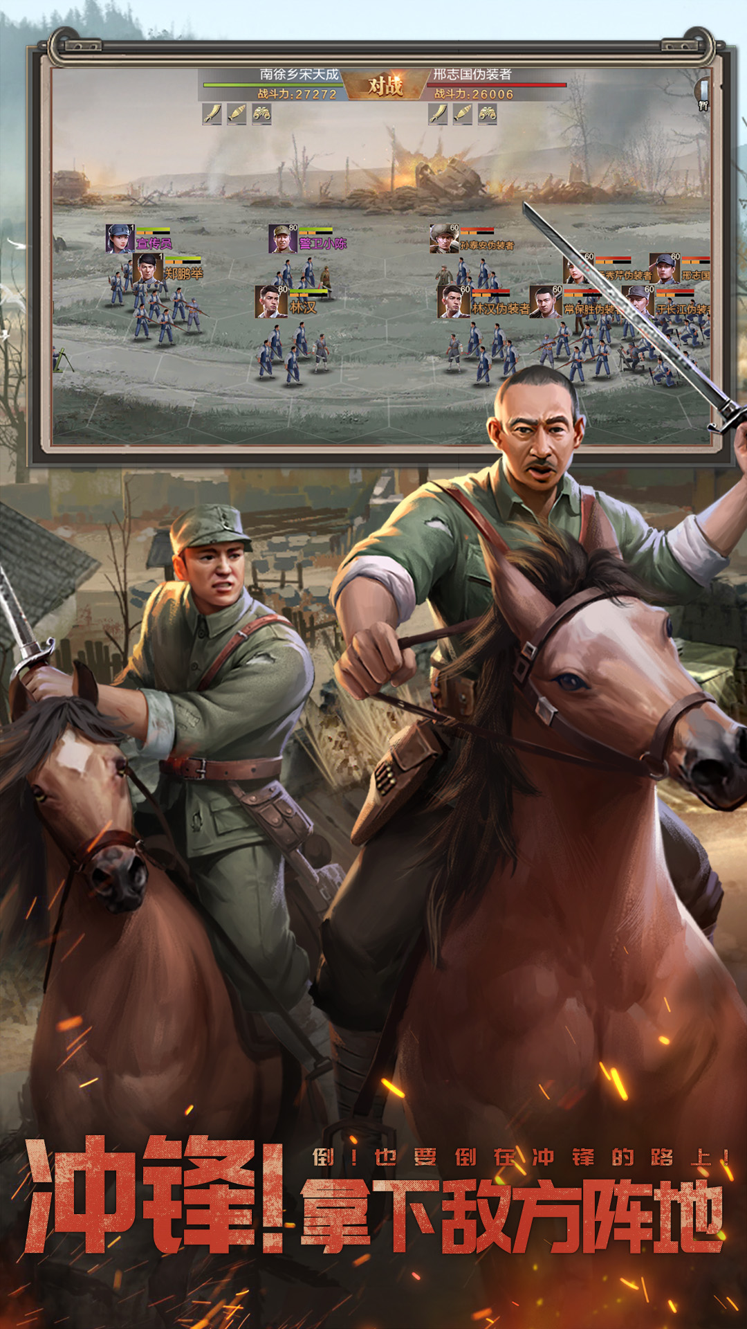 亮剑手游腾讯版截图2