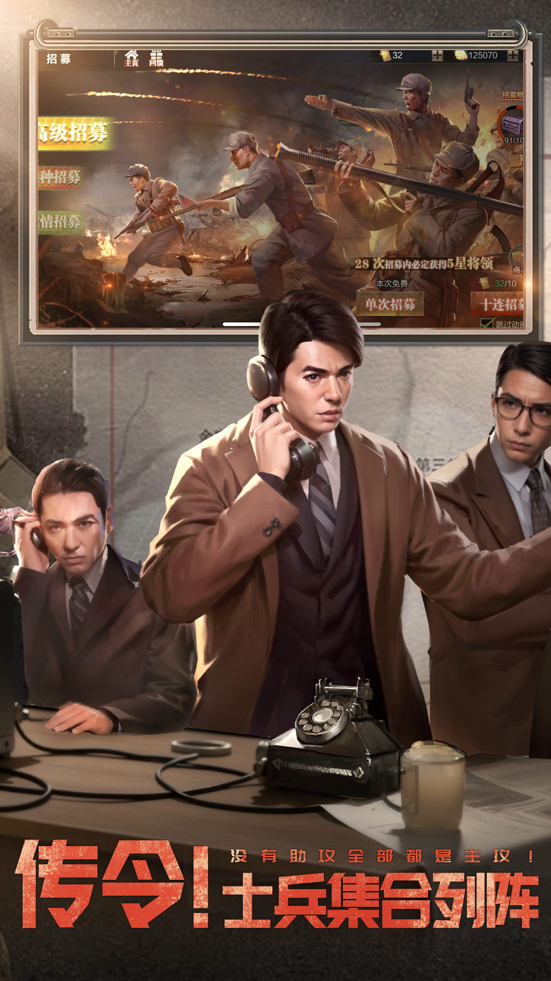 亮剑手游腾讯版截图1