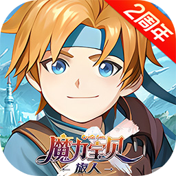 魔力宝贝旅人2026魔力服