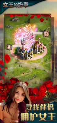 Ů���ķ������ʰ�(Clash of Queens)��ͼ3
