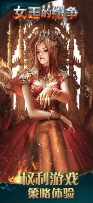 Ů���ķ������ʰ�(Clash of Queens)��ͼ4
