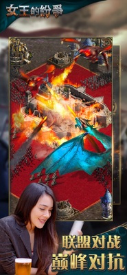 Ů���ķ������ʰ�(Clash of Queens)��ͼ0
