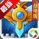 Ӣ��֮��ս�԰�Ӧ�ñ��汾v1.1.48.0 ���°�