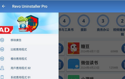 Ӧжrevo uninstaller pro°