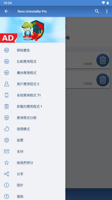 Ӧжrevo uninstaller pro°