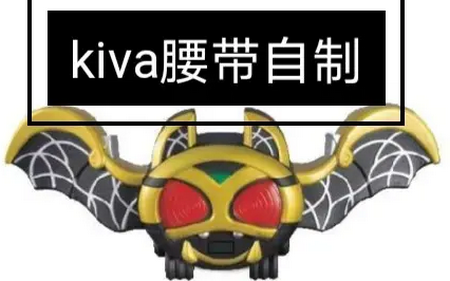 TʿKIVAģM(Kiva Ixa Belt All Rider Series)