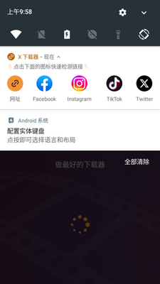 X������������(x downloader)��ͼ3