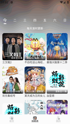 ����ӰԺapp������ͼ2