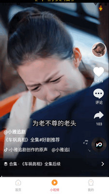 免费短剧看截图0