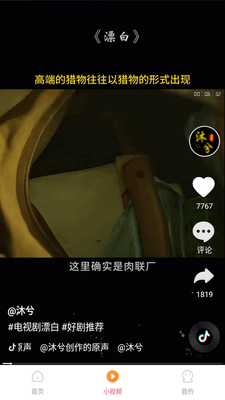 免费短剧看截图2