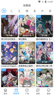 炫风影院应用最新版本截图4