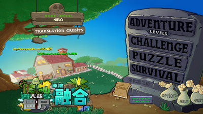 ֲ���ս��ʬ�ں�NIEJO��(PlantsVsZombies_NIEJO)��ͼ1