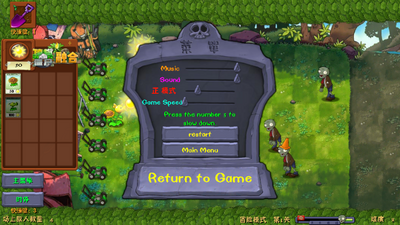 ֲ���ս��ʬ�ں�NIEJO��(PlantsVsZombies_NIEJO)��ͼ0