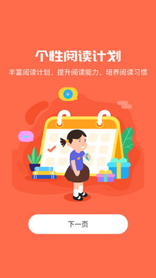 ���տ��Ķ�app��ͼ0