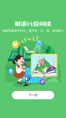 ���տ��Ķ�app��ͼ2