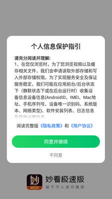 ����ٰ�app�������ͼ4