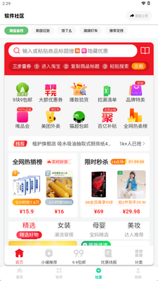 ����������app���°��ͼ3