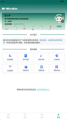����������app���°��ͼ4