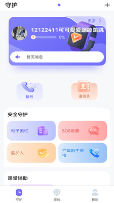�ƷǷ��ֱ�app���°��ͼ2