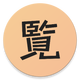 ShikiWatch����v0.11.1 �ٷ���