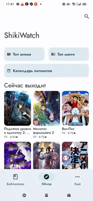 ShikiWatch������ͼ0
