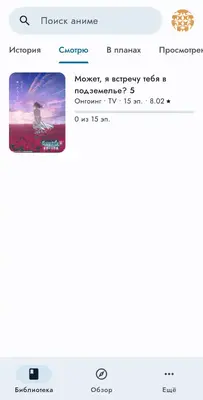 ShikiWatch������ͼ4