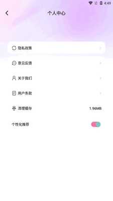 ���绥��app�ֻ����ͼ1