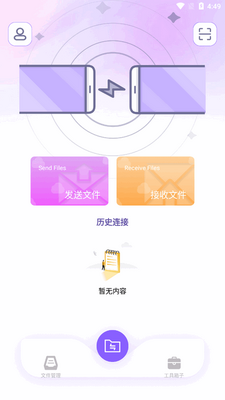 ���绥��app�ֻ����ͼ3