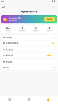 ���AIӢ��app�ֻ����ͼ0