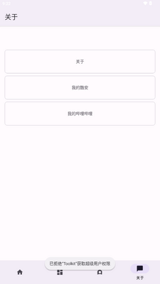 Toolkit�������ͼ4