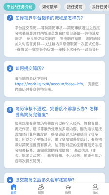 �������ӽ�app���°��ͼ3