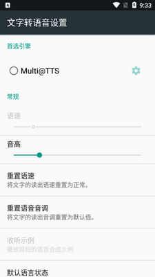 �ı�תTTS���������(MultiTTS)��ͼ1