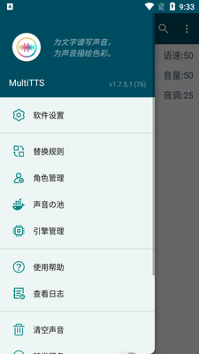 �ı�תTTS���������(MultiTTS)��ͼ2