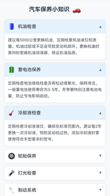 灵犀导航官方版截图2
