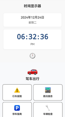 灵犀导航官方版截图0