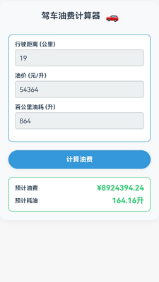 灵犀导航官方版截图1