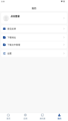 ��������ѧԺ�ǻ�����app��ͼ4