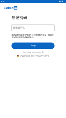 LinkedIn���ʰ�app��׿��ͼ3