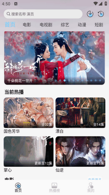 恋鱼影视免广告版截图0