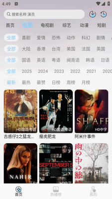 恋鱼影视免广告版截图3