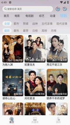 恋鱼影视免广告版截图1