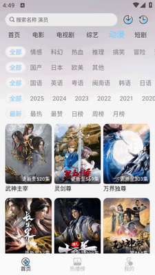 恋鱼影视免广告版截图2