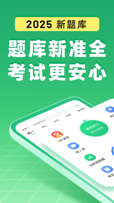 驾校一点通旧版本app高级版截图3