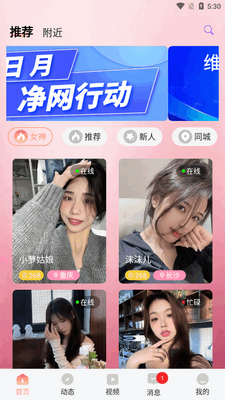 ˲��app���°�2026��ͼ3