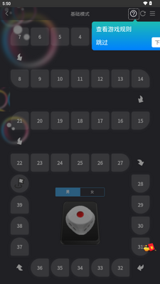 情侣飞行棋app情人节特制版截图0