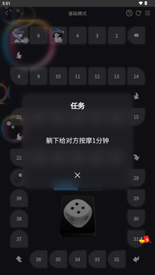 情侣飞行棋app情人节特制版截图3