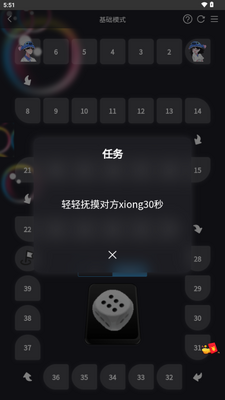 情侣飞行棋app情人节特制版截图1