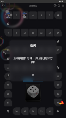 情侣飞行棋app情人节特制版截图2