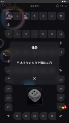 情侣飞行棋app情人节特制版截图4